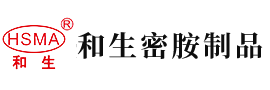 美女被操流奶黄色网站安徽省和生密胺制品有限公司